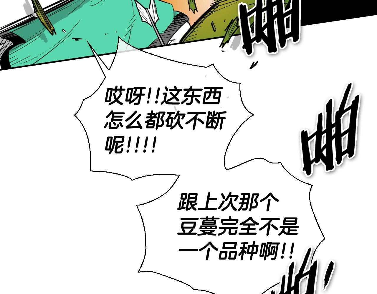 第182话 美香你刀握反了79