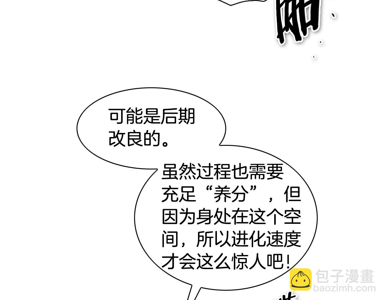 第182话 美香你刀握反了80