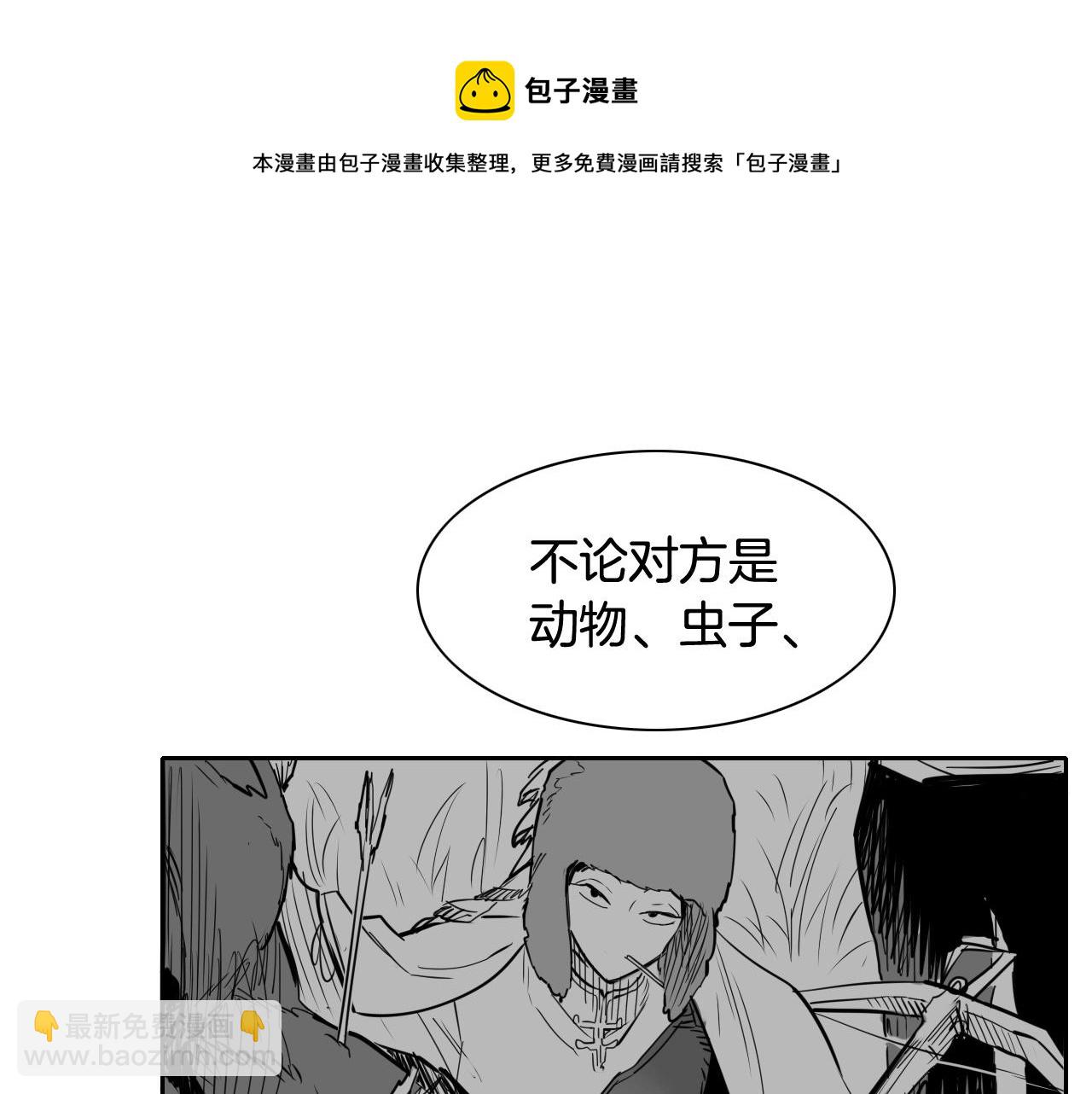 第182话 美香你刀握反了94