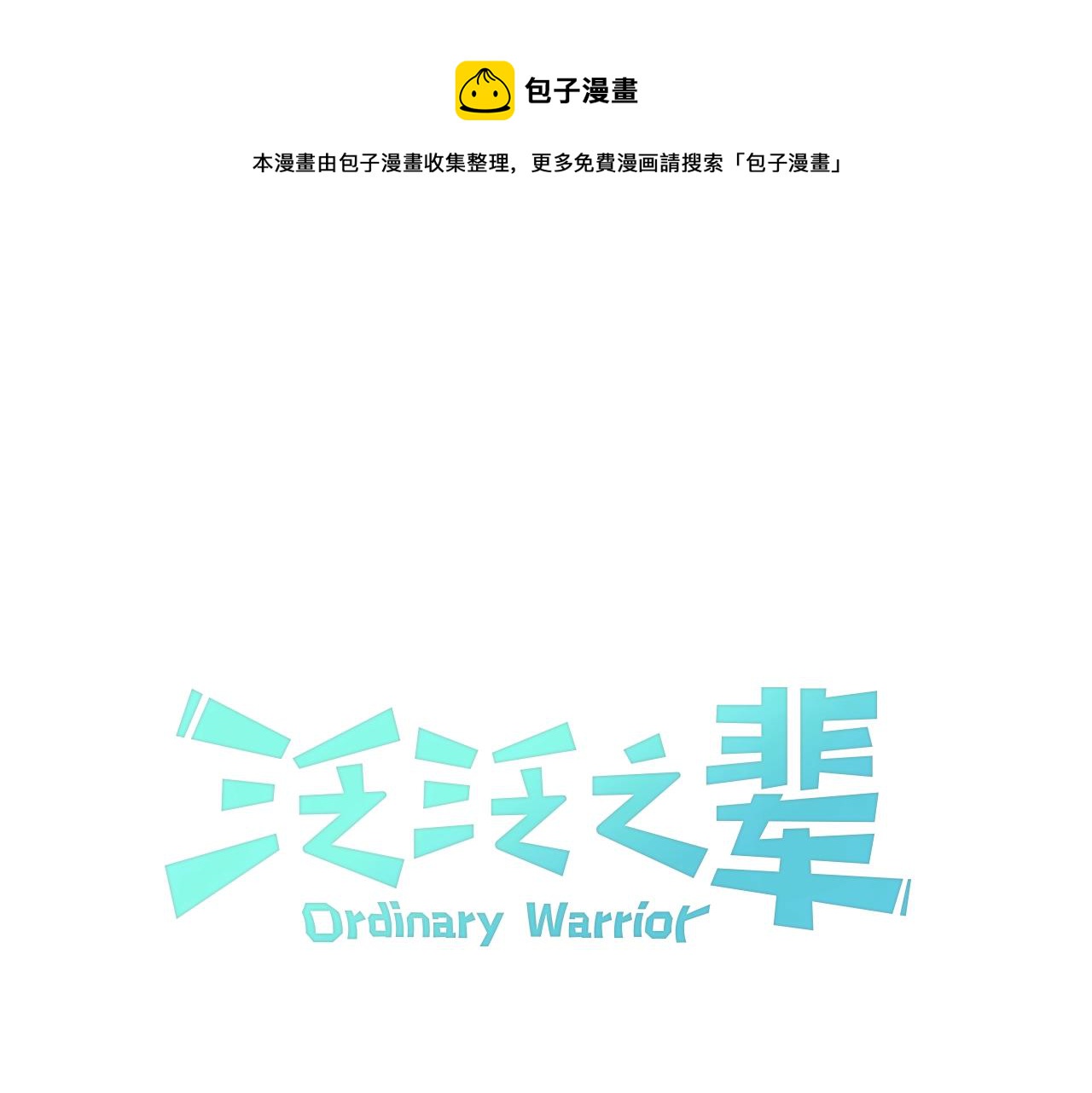 第183话 打手行为0