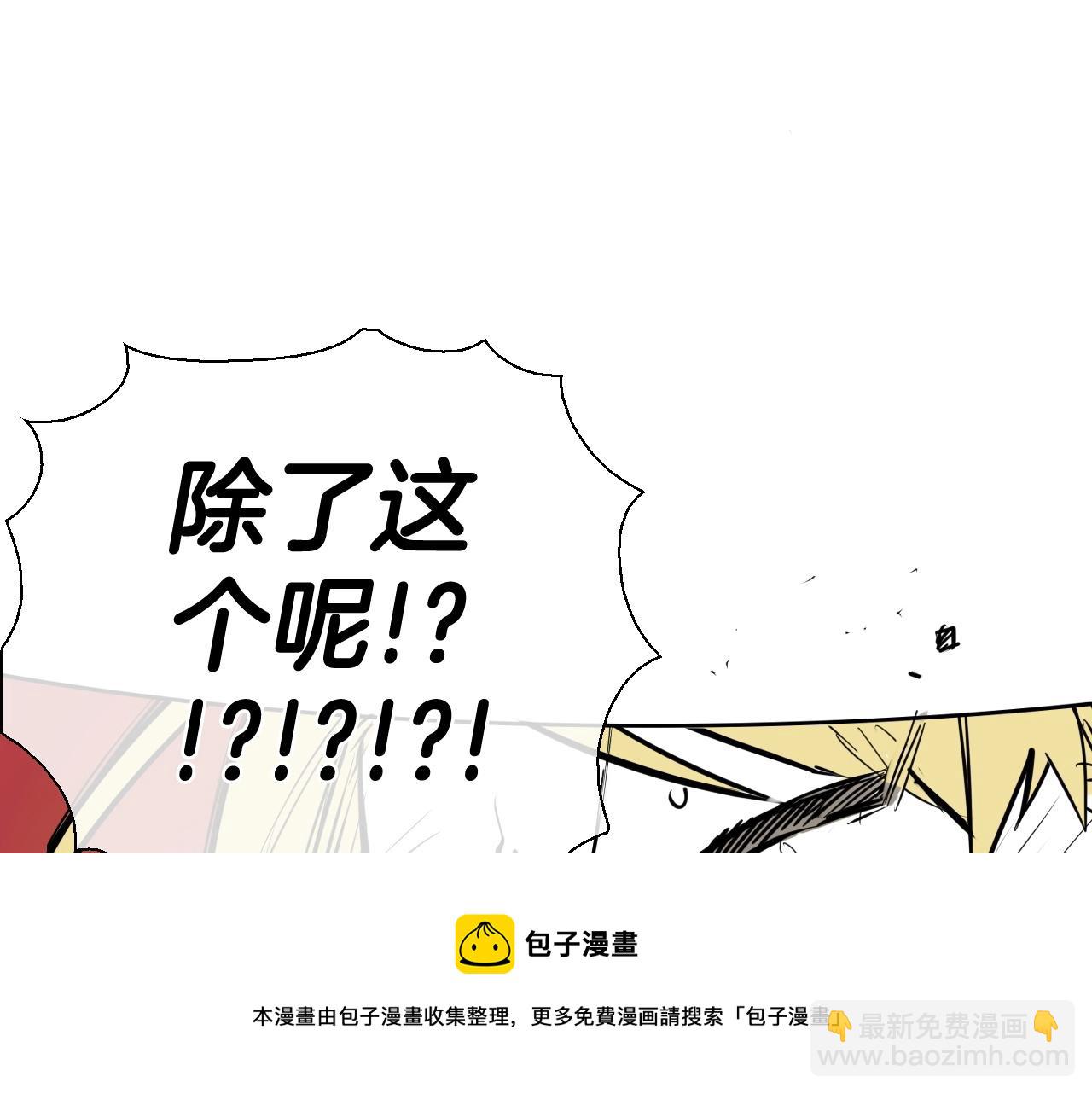 第183话 打手行为10