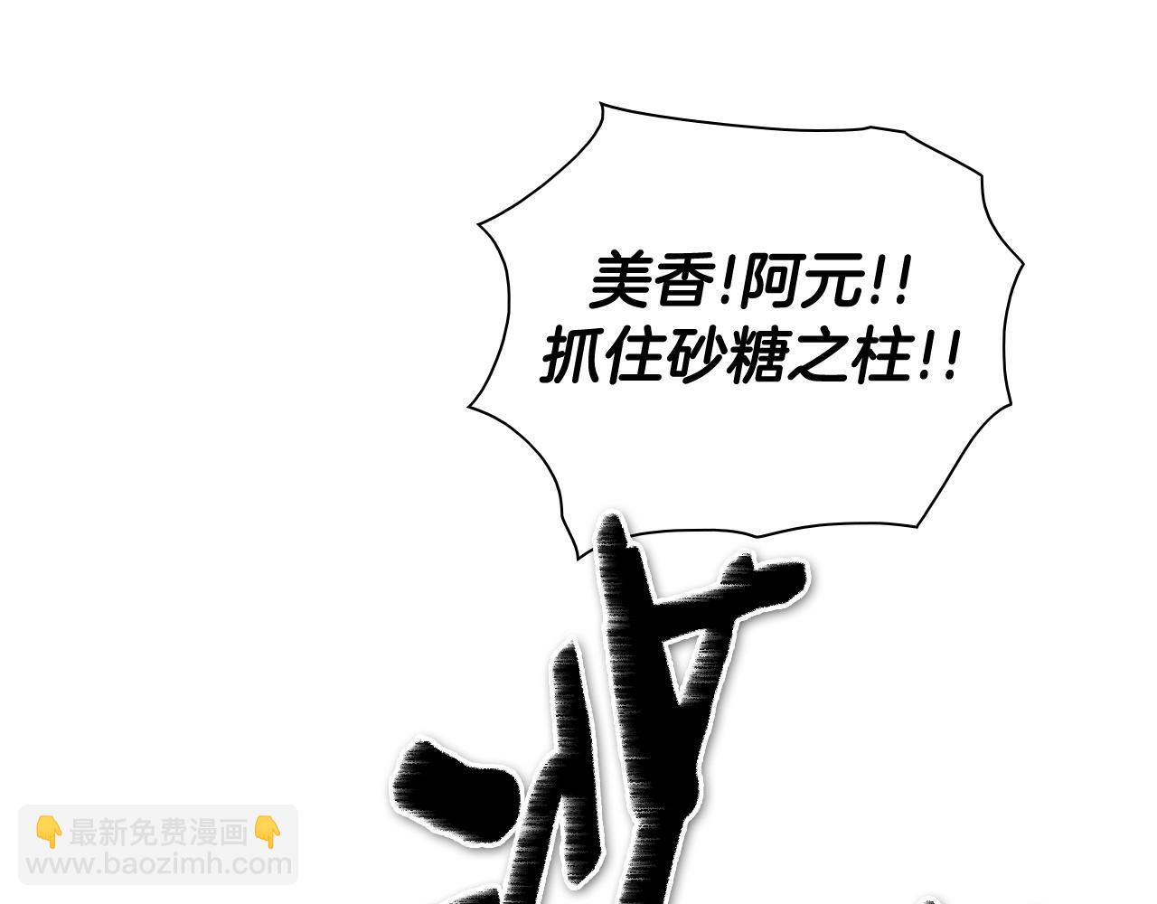 第183话 打手行为123