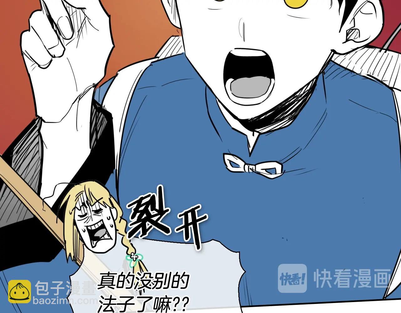 第183话 打手行为14