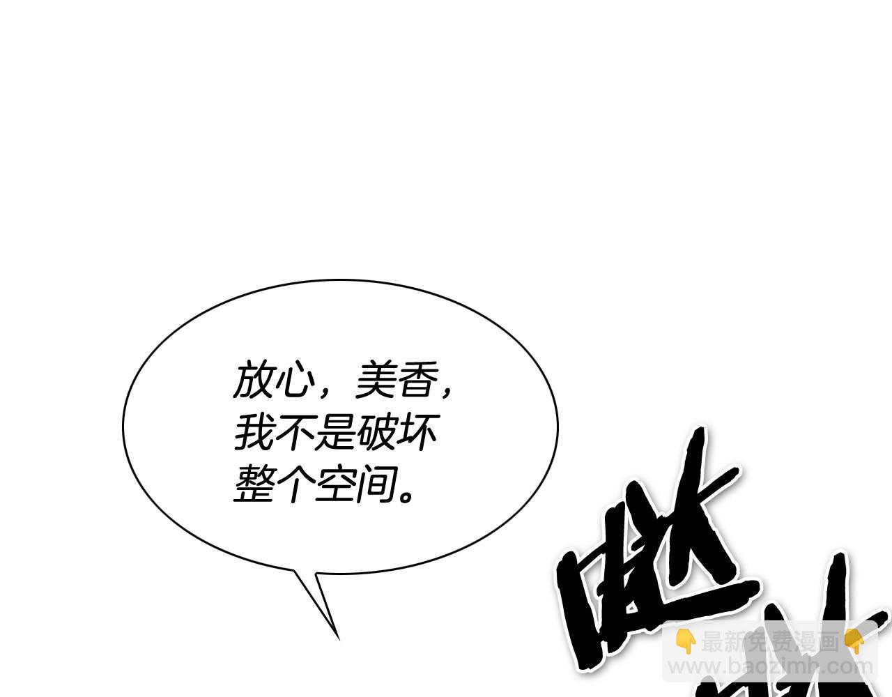 第183话 打手行为19