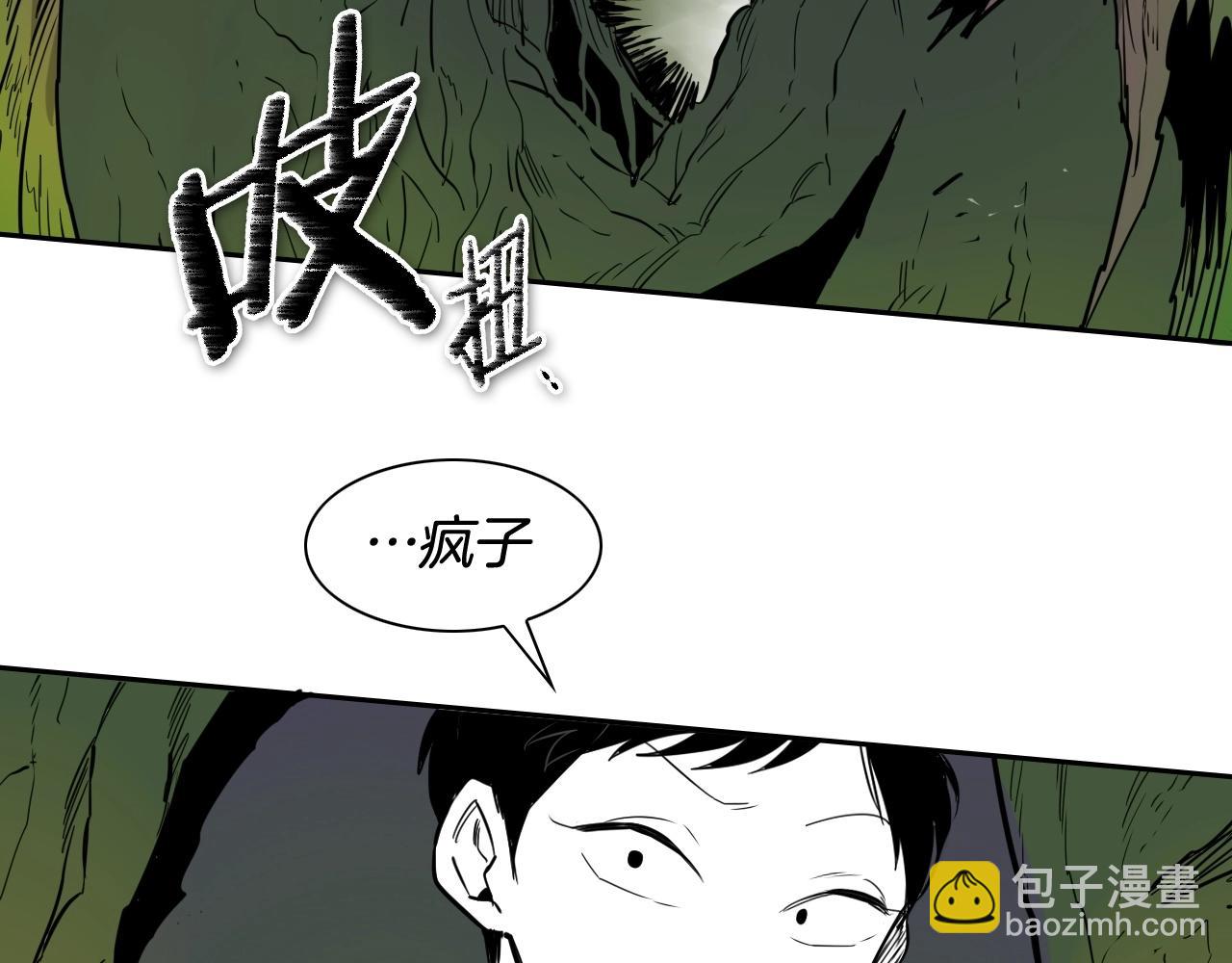 第183话 打手行为32