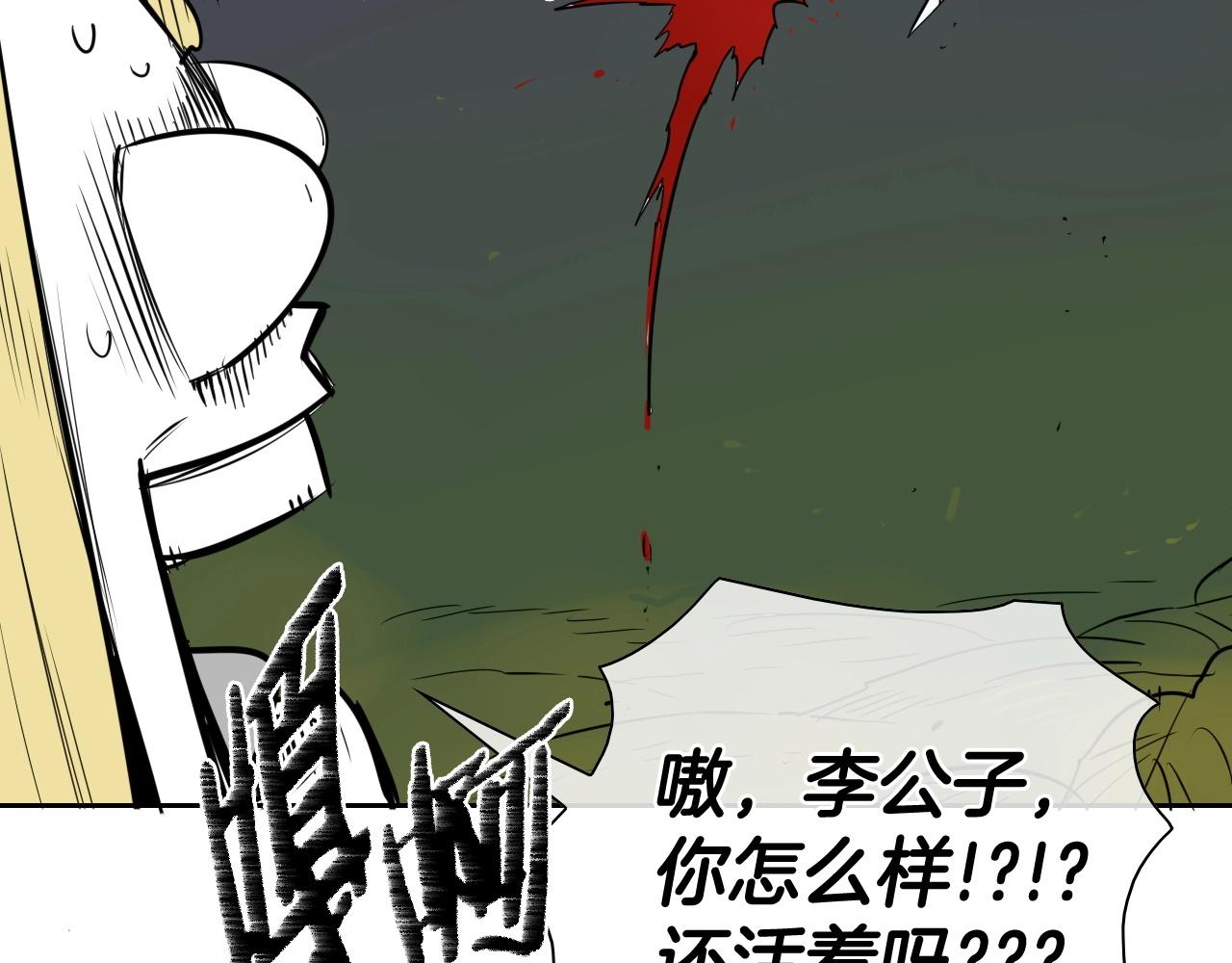 第183话 打手行为36