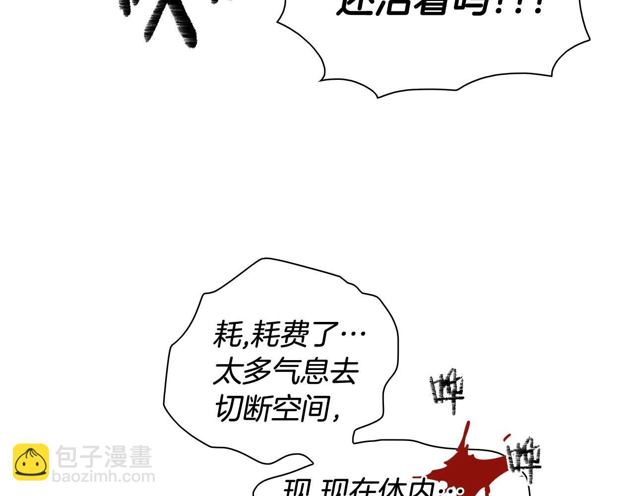 第183话 打手行为37