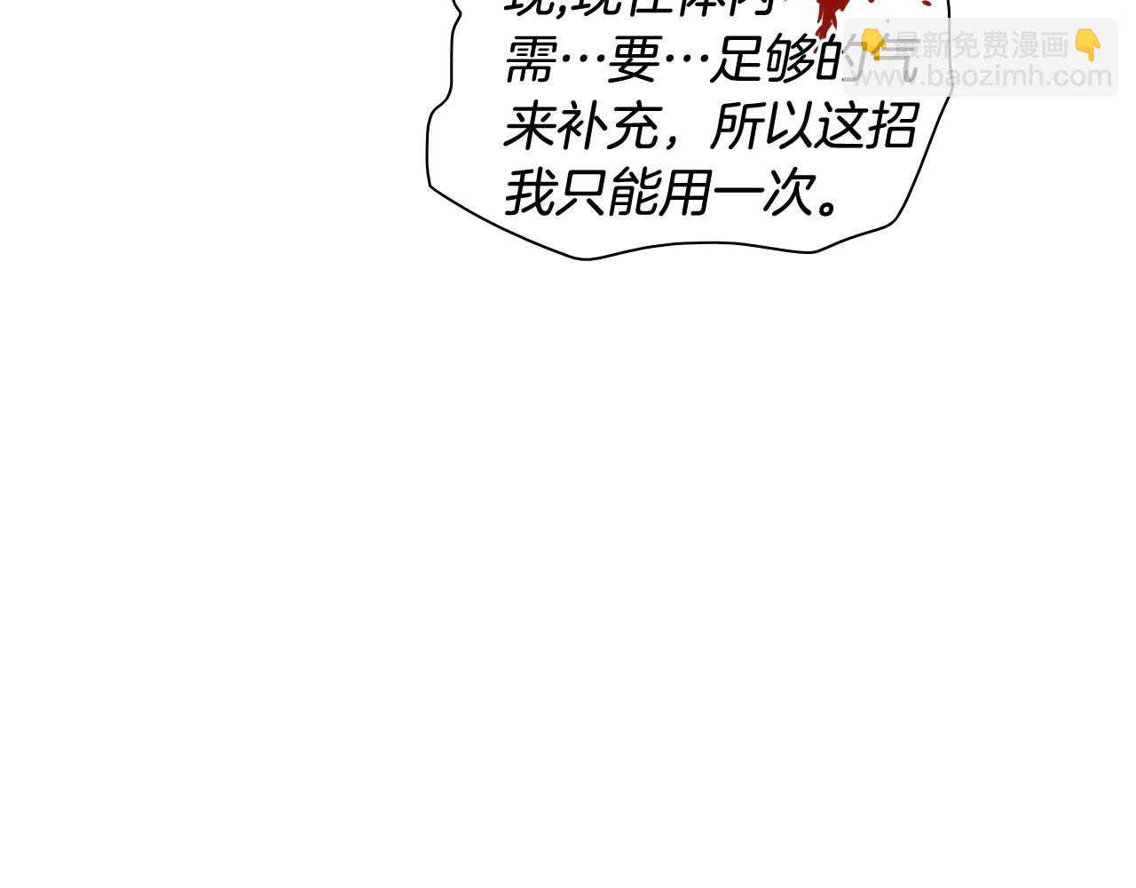 第183话 打手行为38