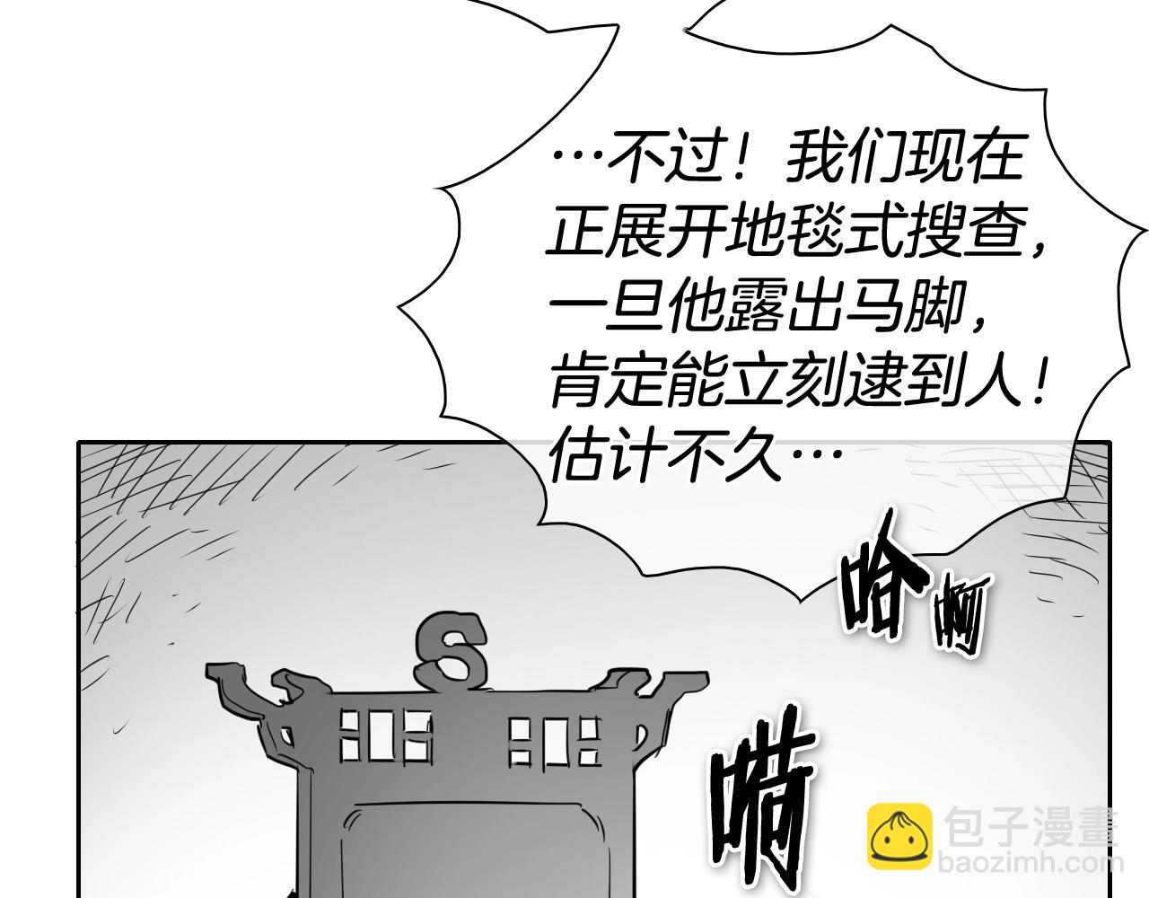 第183话 打手行为43