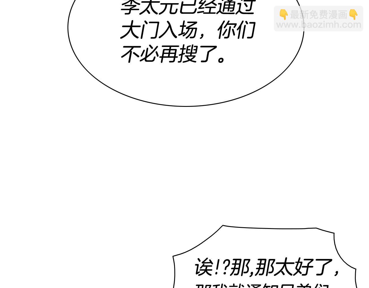 第183话 打手行为45