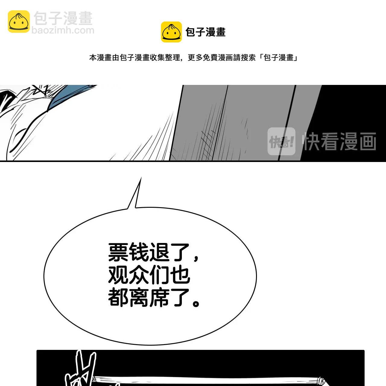 第183话 打手行为54