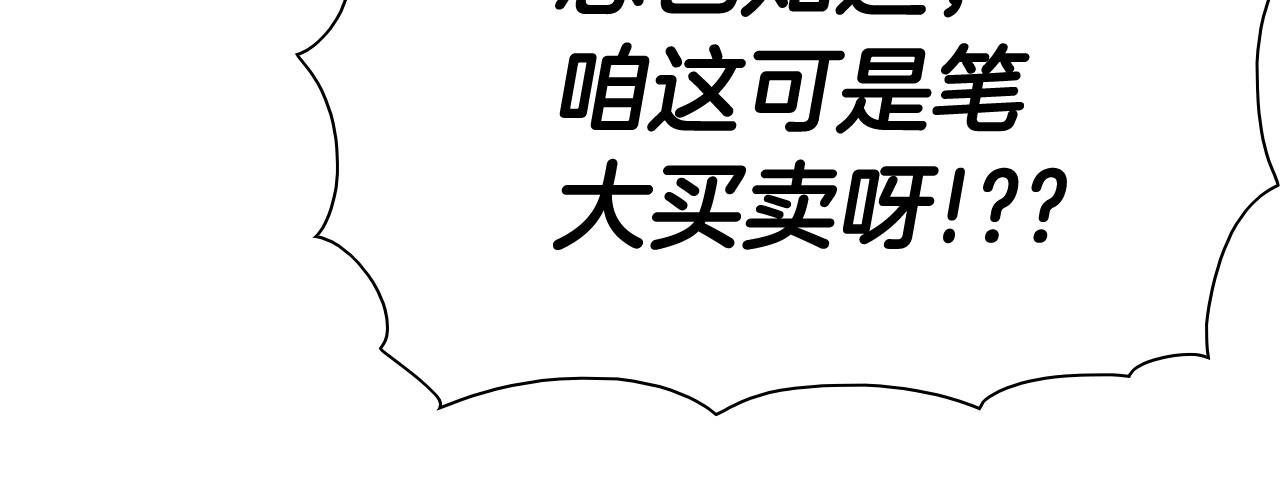 第183话 打手行为61