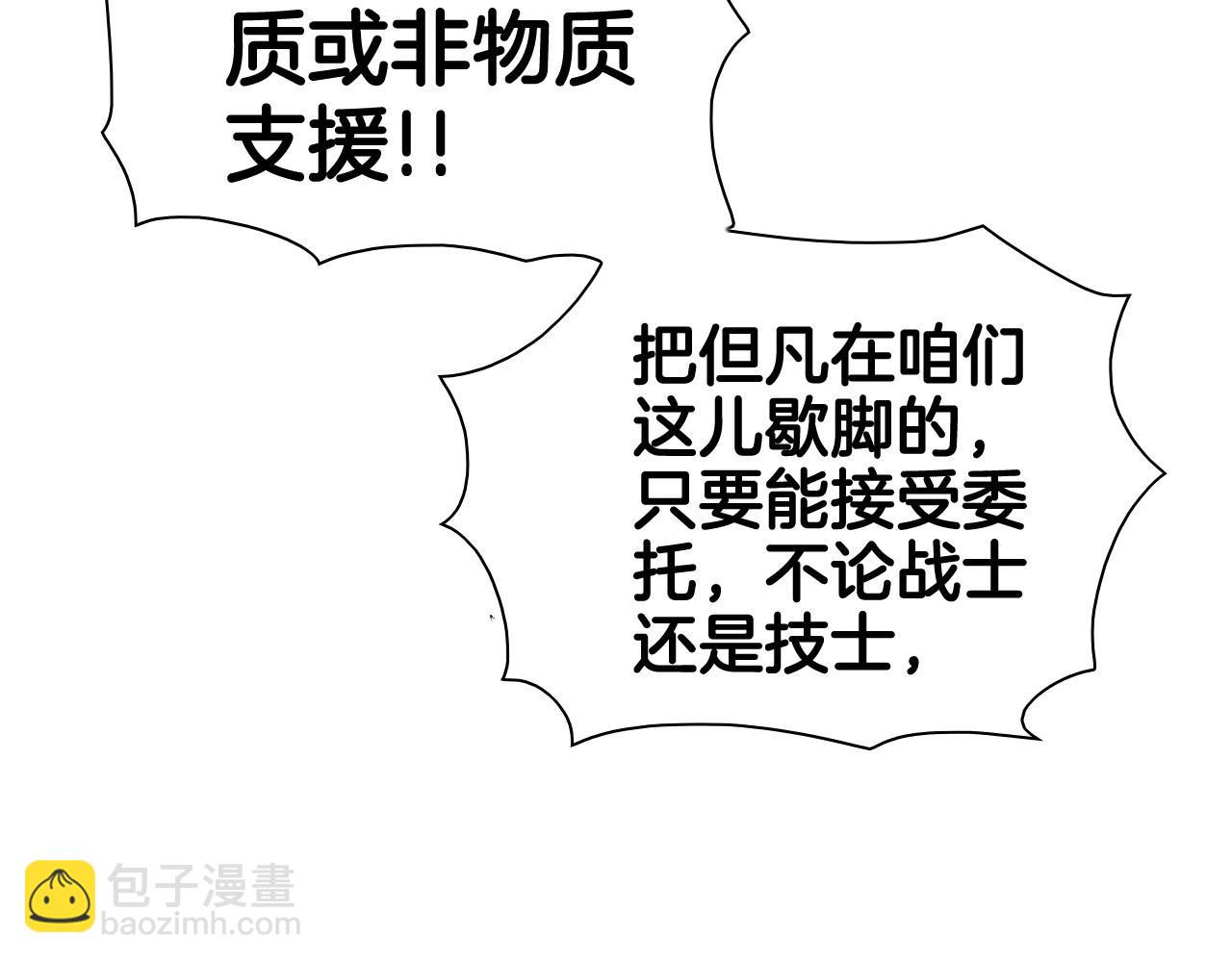 第183话 打手行为70