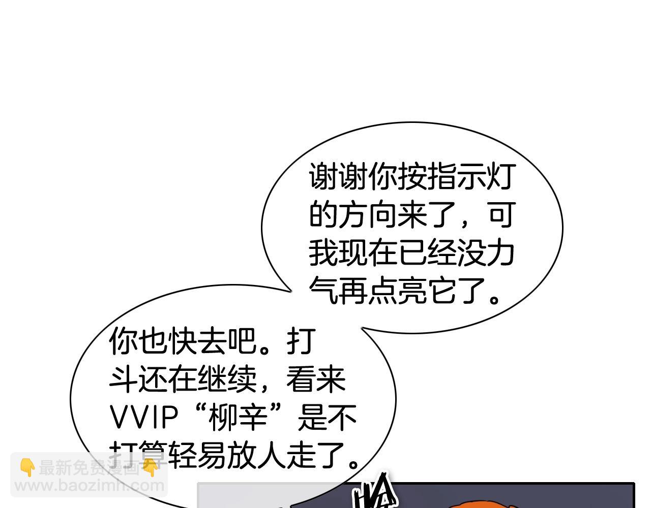 第183话 打手行为78