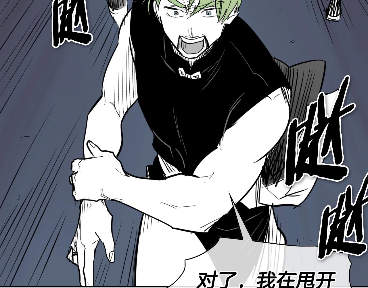 第183话 打手行为88