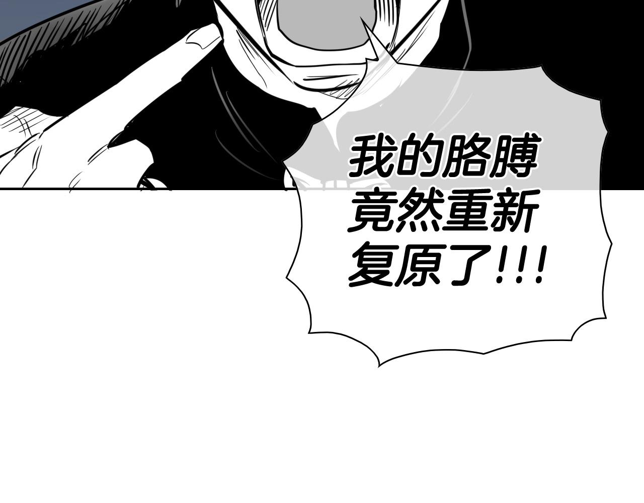 第183话 打手行为91