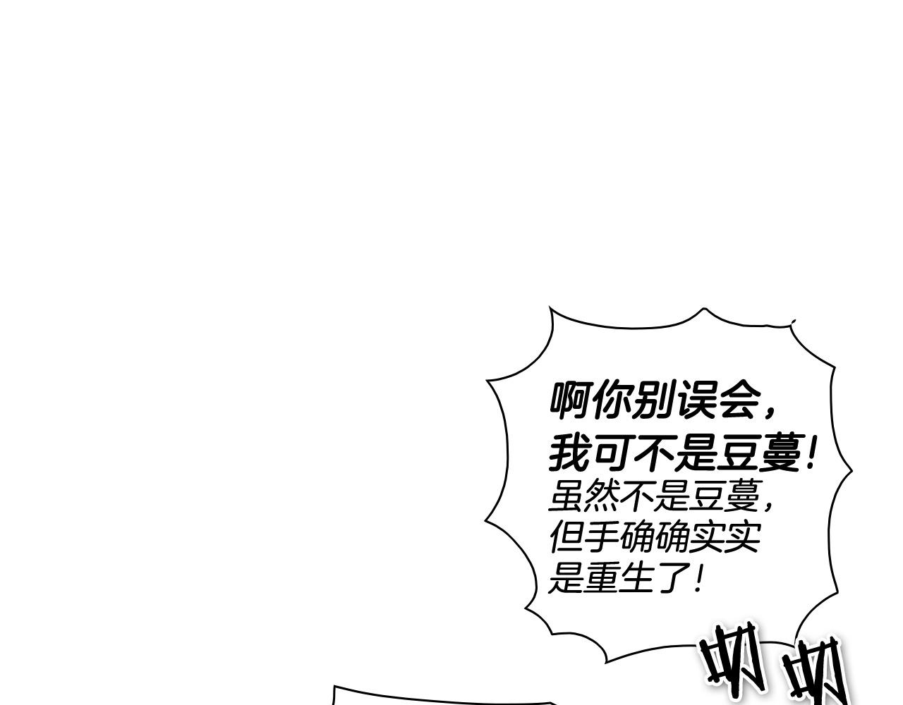 第183话 打手行为93