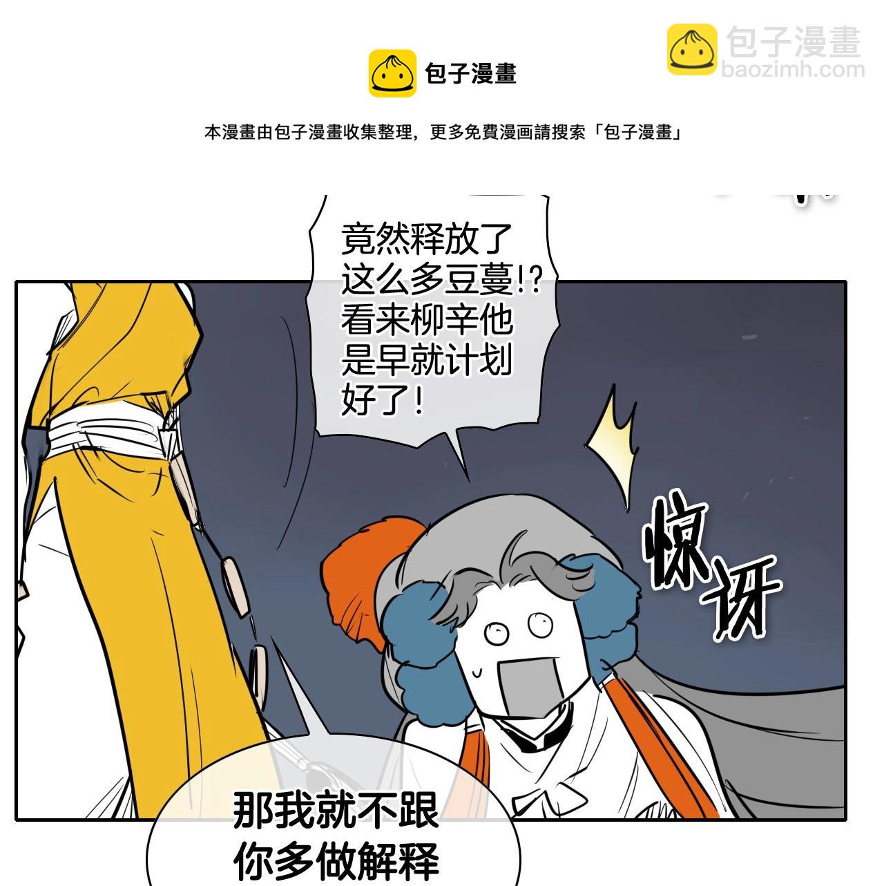 第183话 打手行为94