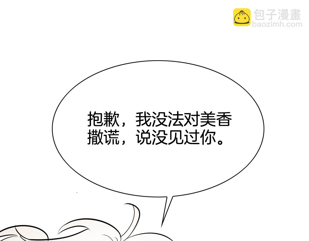 第183话 打手行为99