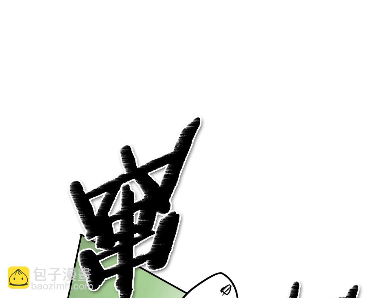 第184话 发飙啦114