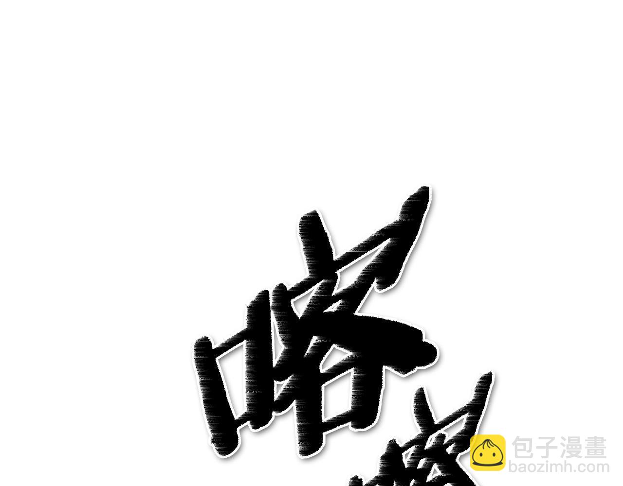 第184话 发飙啦95