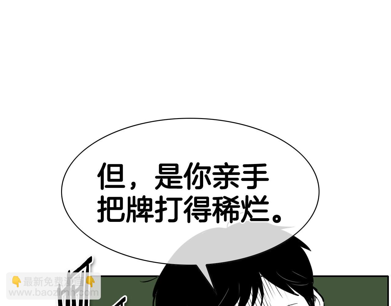 第185话 直视我！161