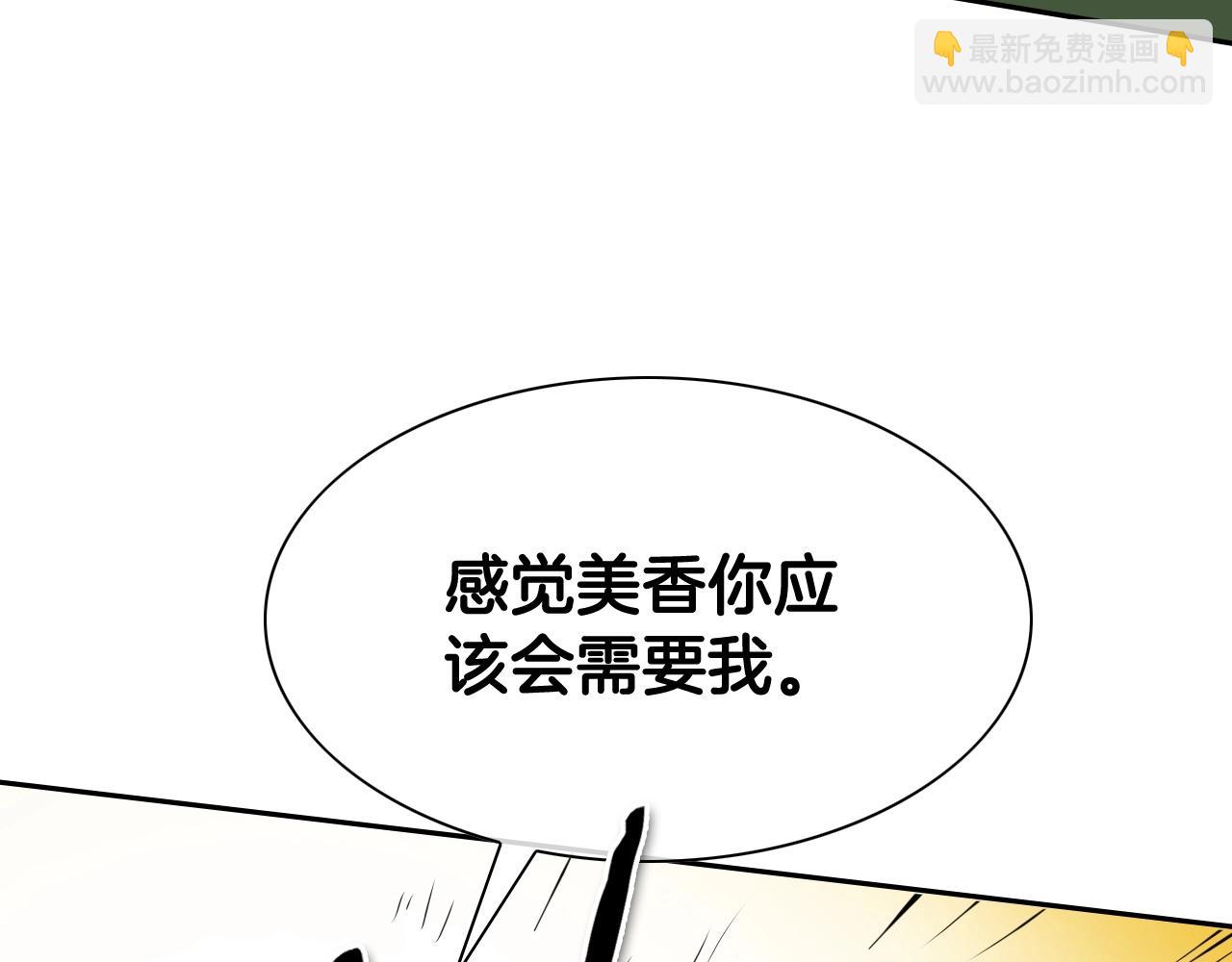 第185话 直视我！173