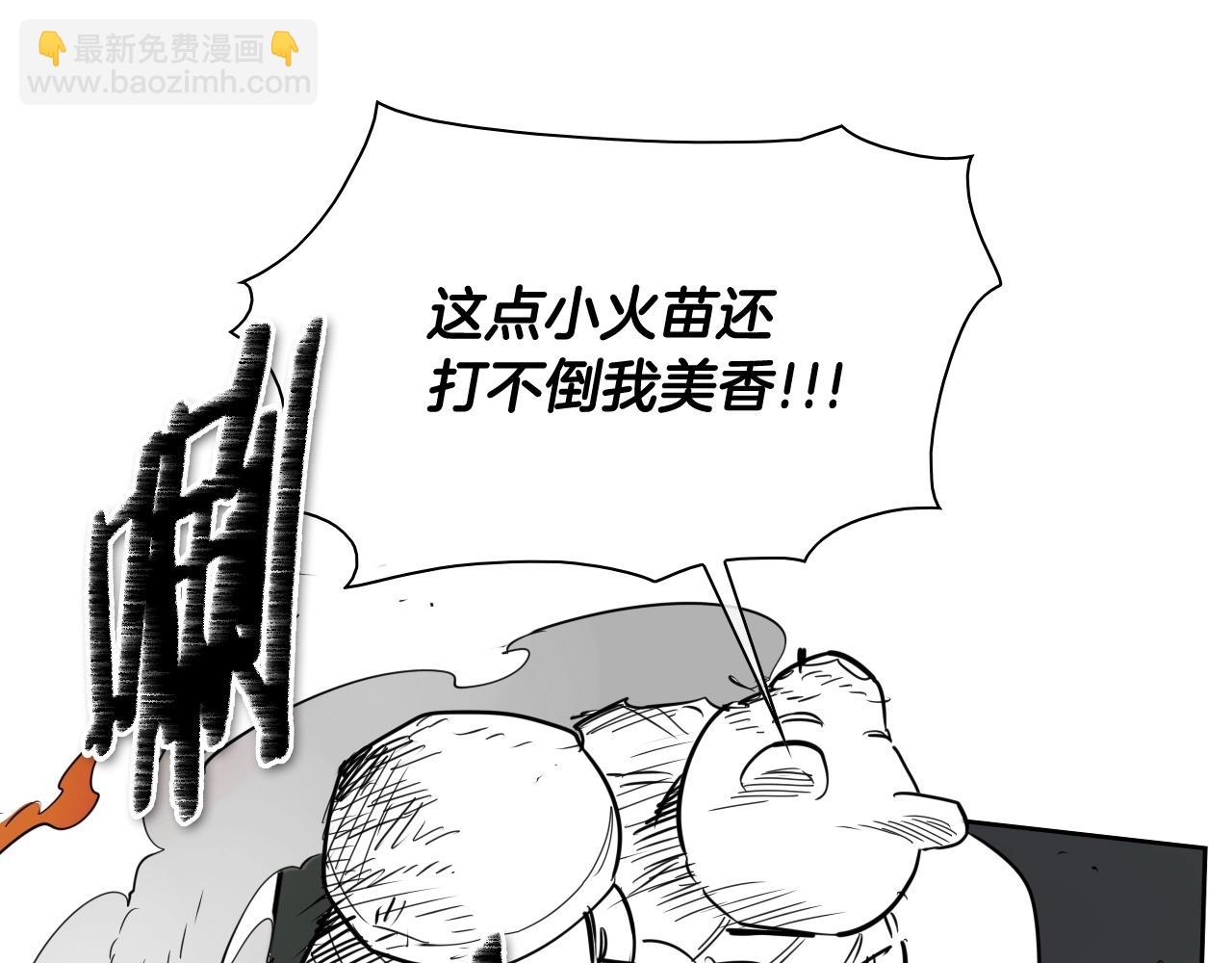 第185话 直视我！29