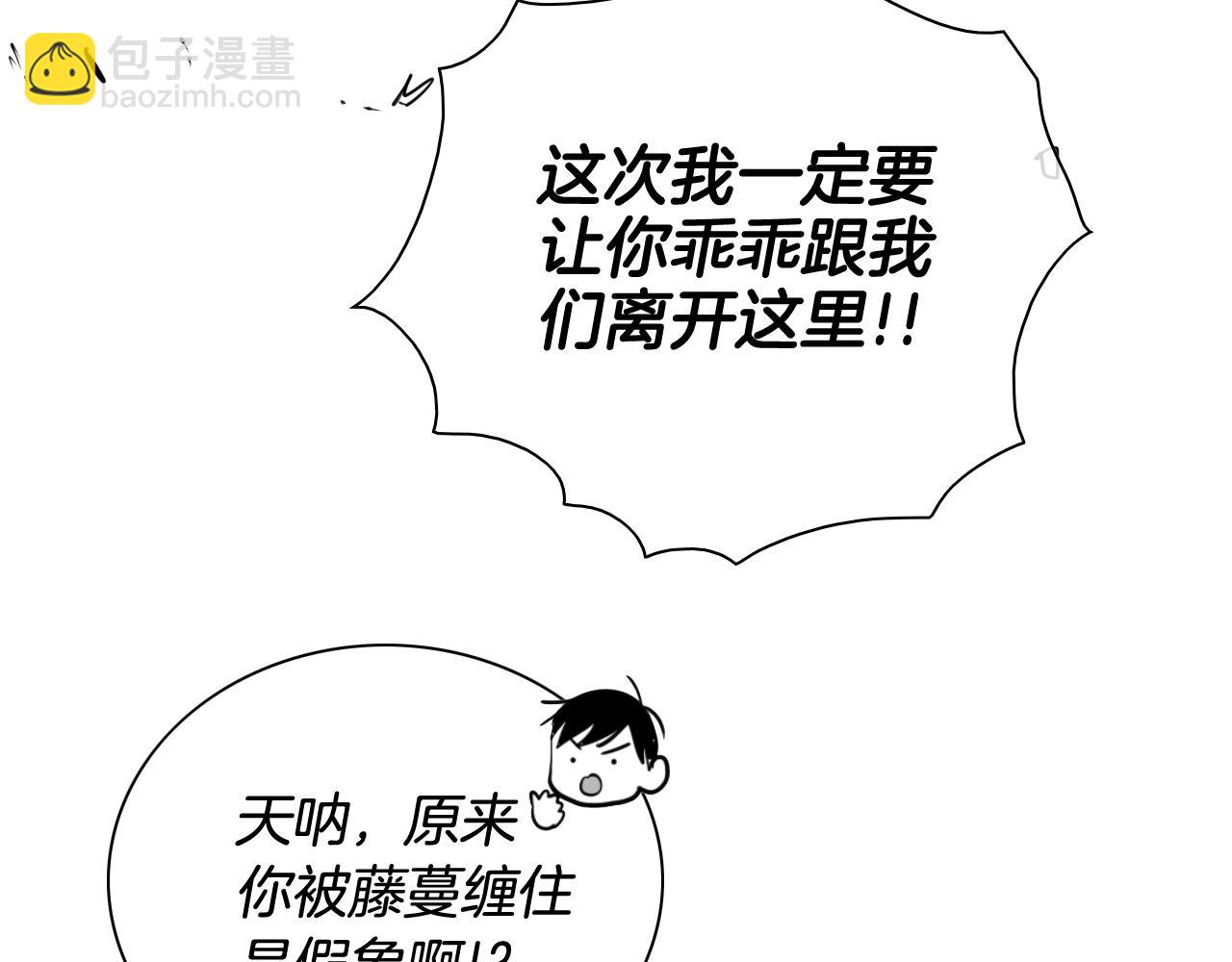 第186话 爱的一击！107
