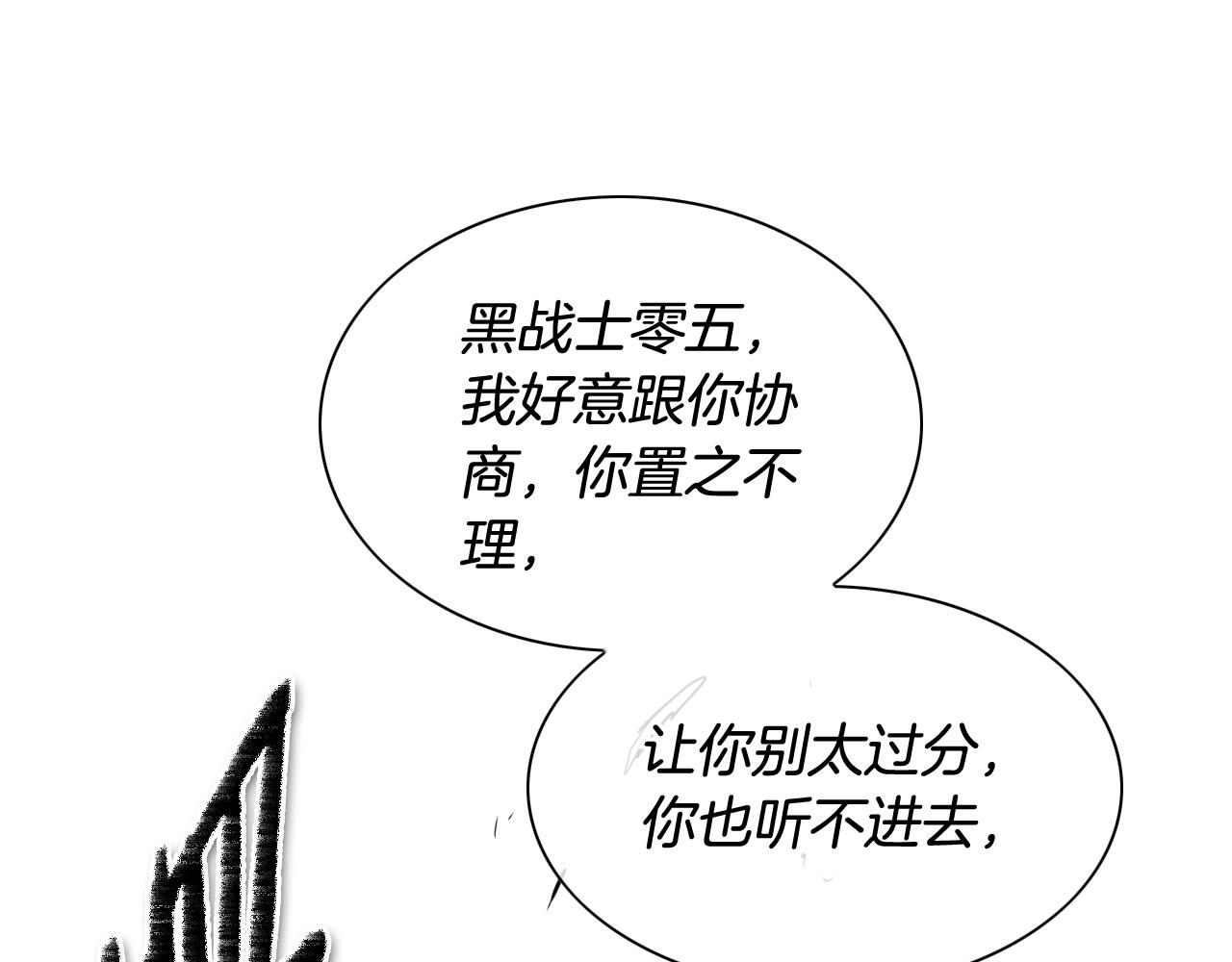 第186话 爱的一击！18