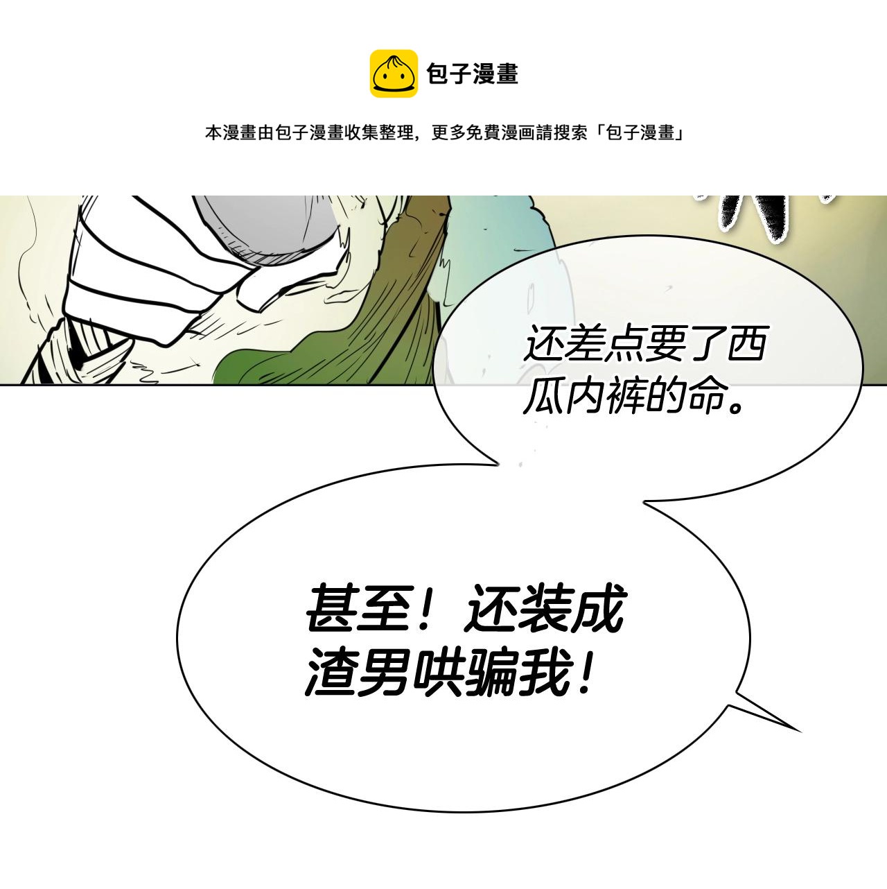 第186话 爱的一击！20