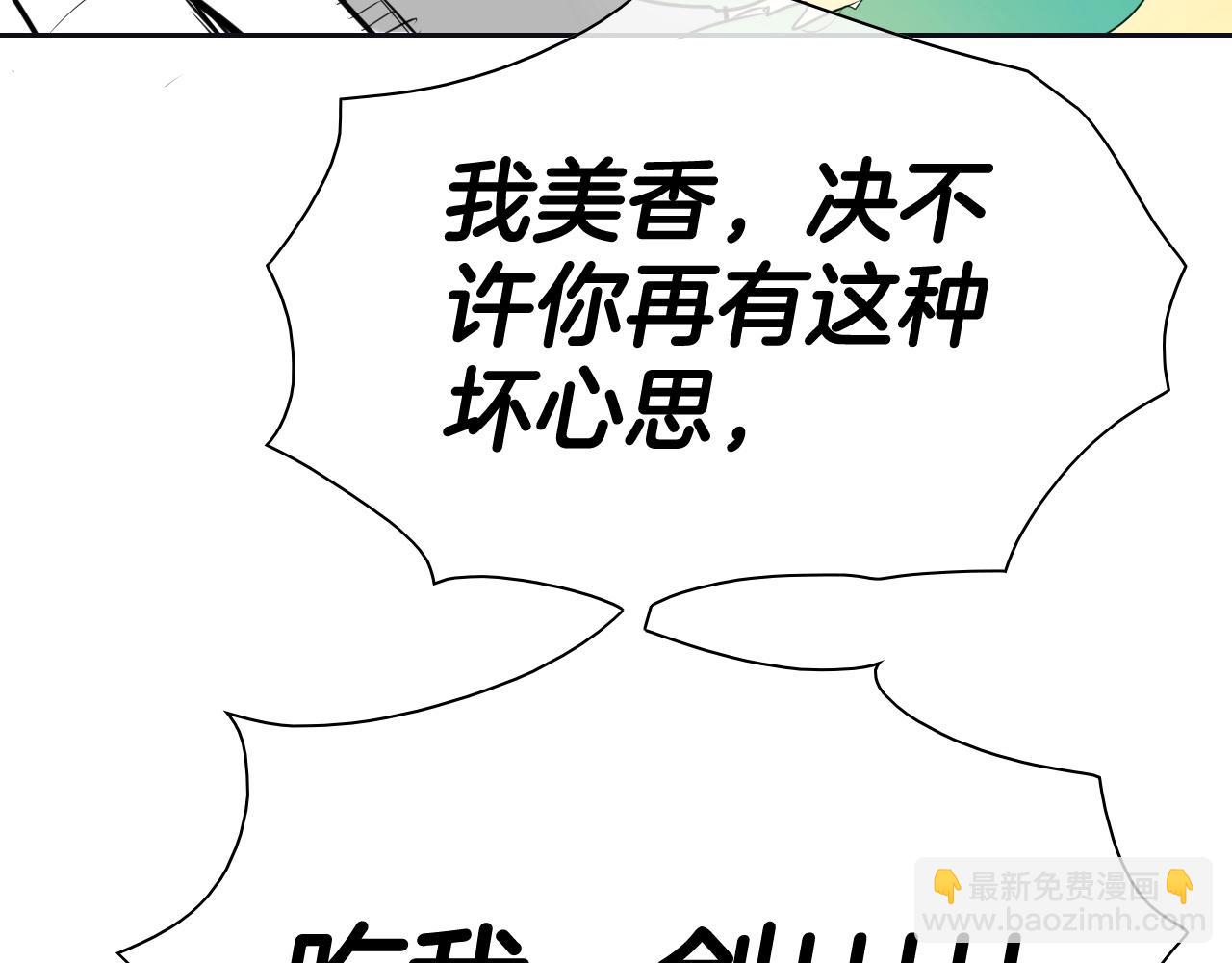 第186话 爱的一击！24