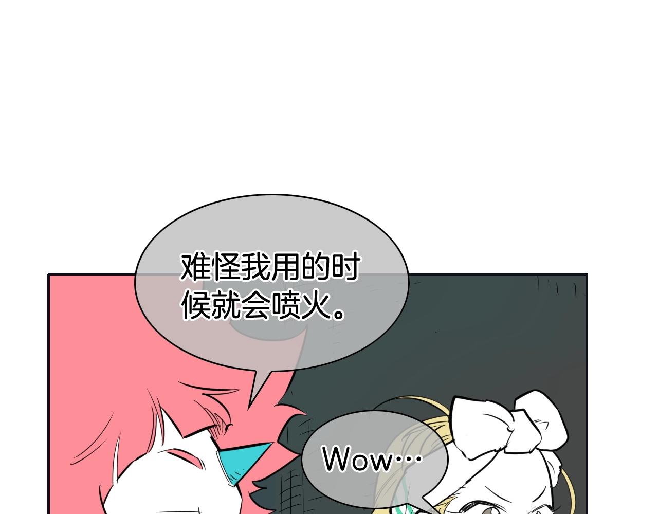 第186话 爱的一击！45