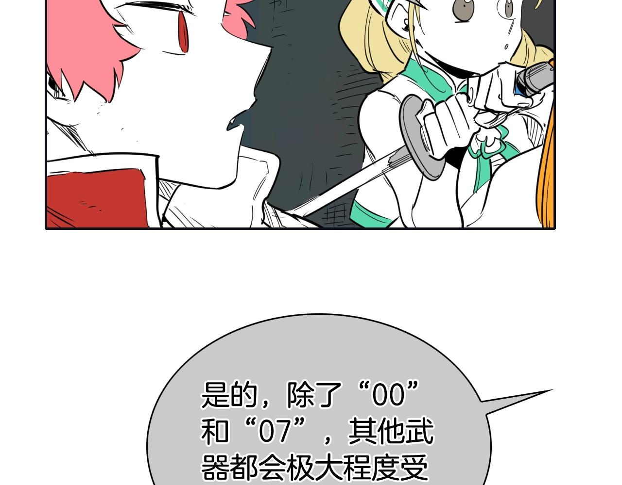 第186话 爱的一击！46
