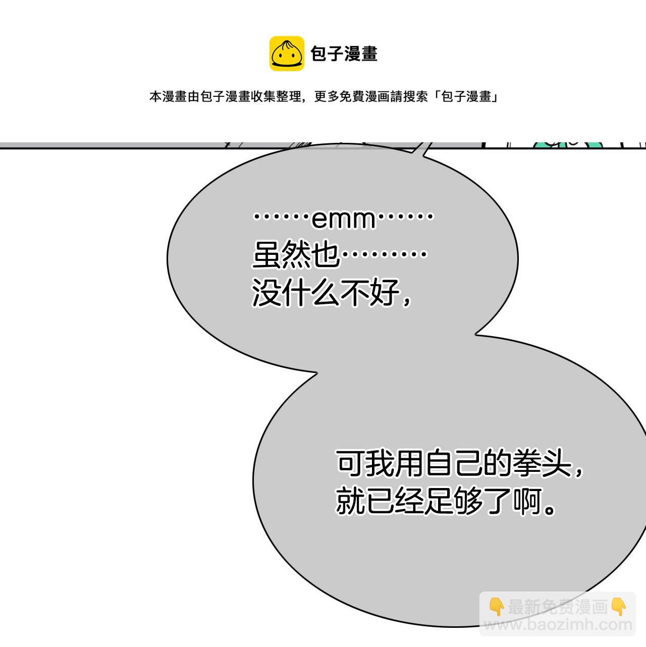 第186话 爱的一击！54
