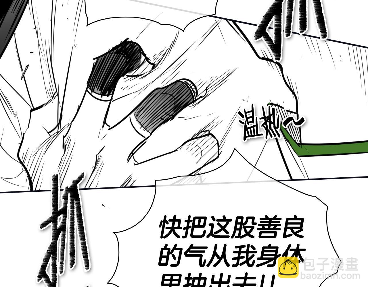 第186话 爱的一击！92