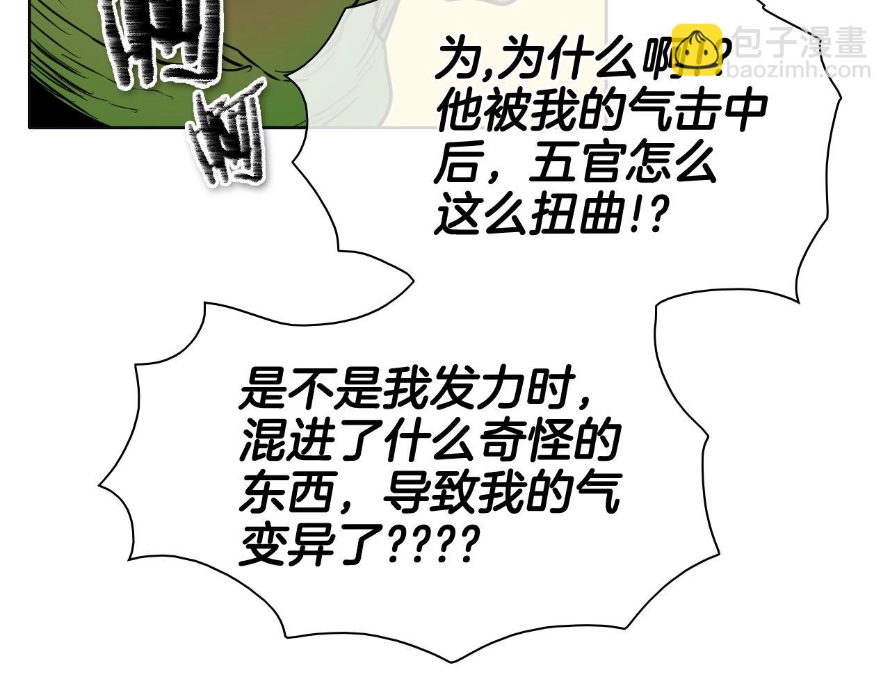 第186话 爱的一击！99