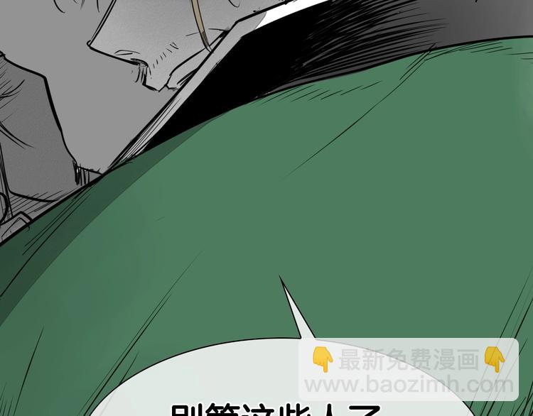 第188话 快逃107