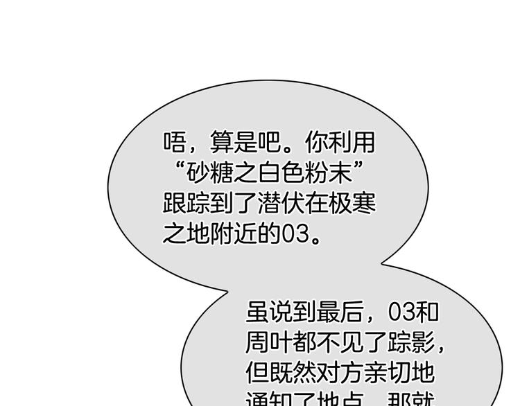 第188话 快逃11