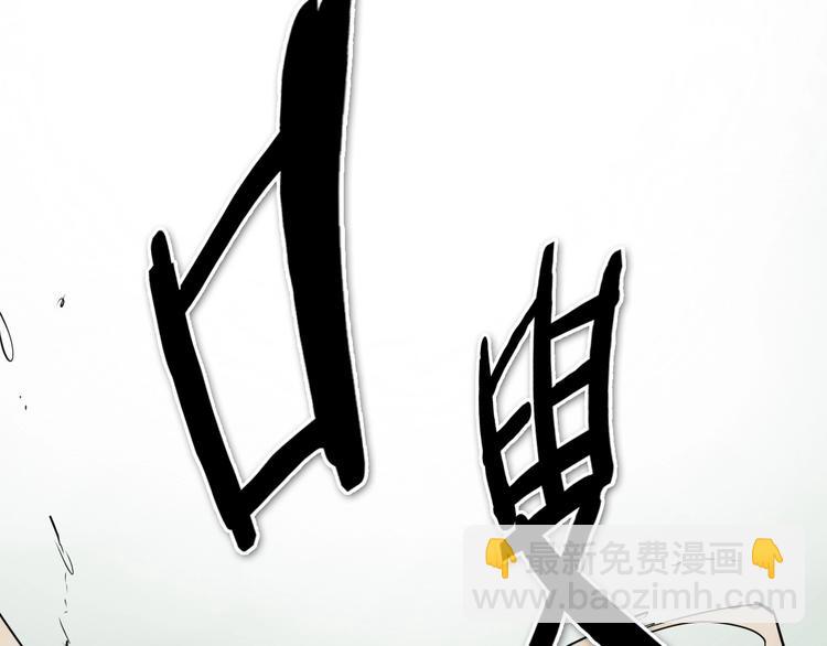 第188话 快逃45