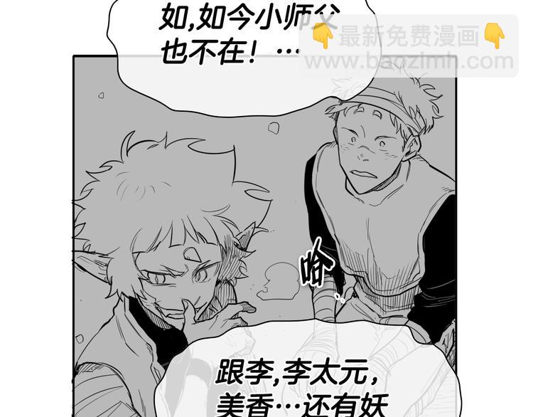 第188话 快逃79