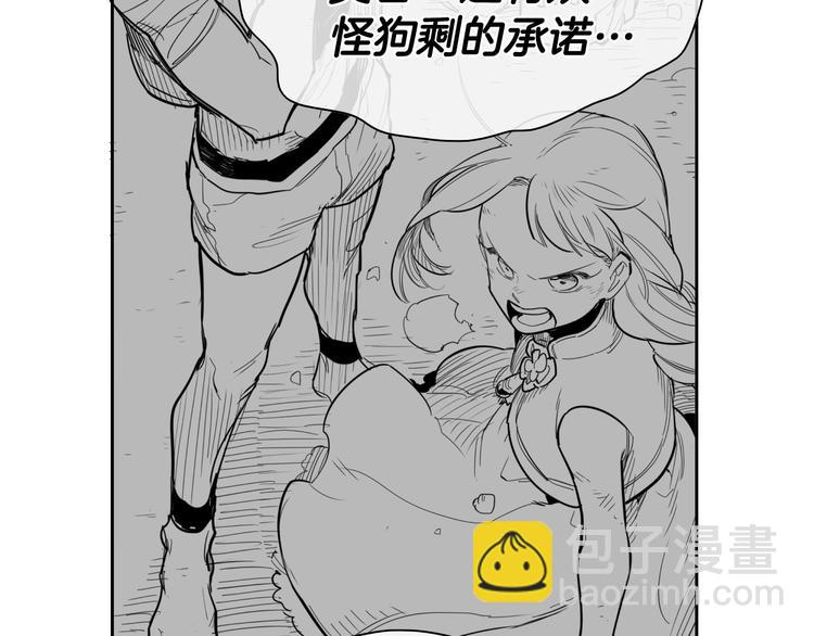 第188话 快逃80