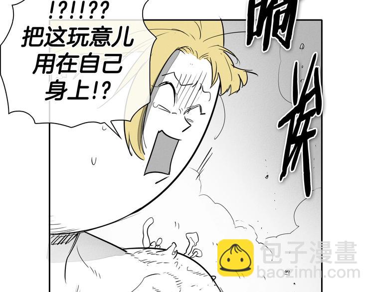 第189话 妈呀！！！！！101