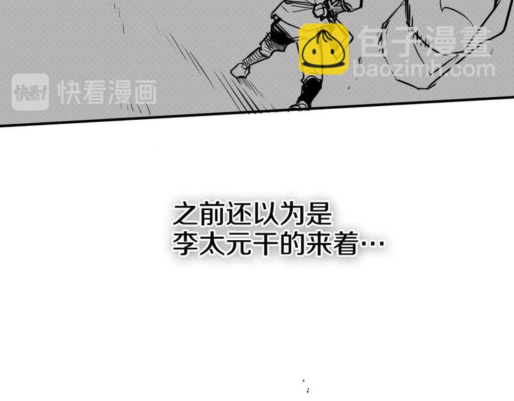 第189话 妈呀！！！！！75