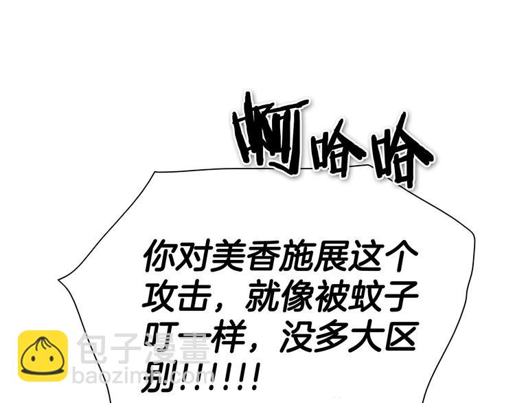 第189话 妈呀！！！！！85