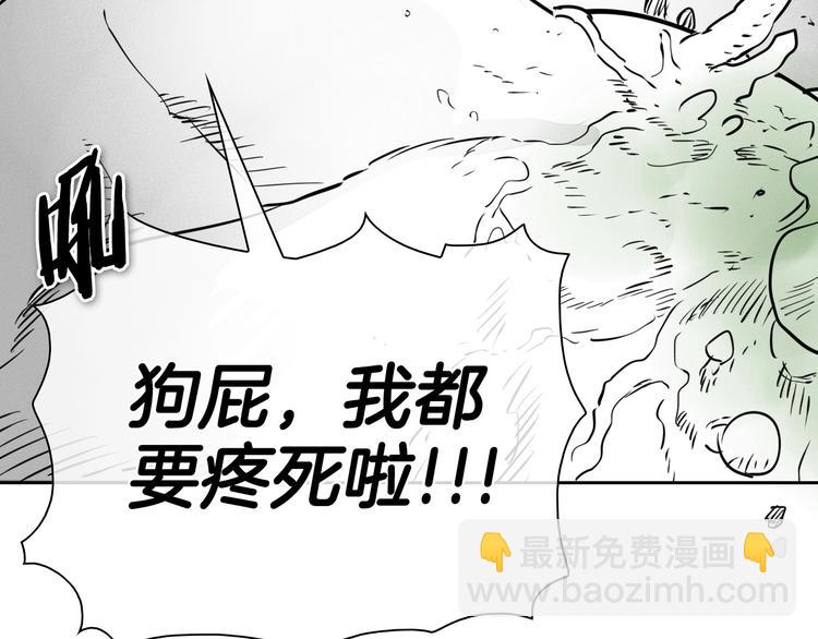 第189话 妈呀！！！！！87