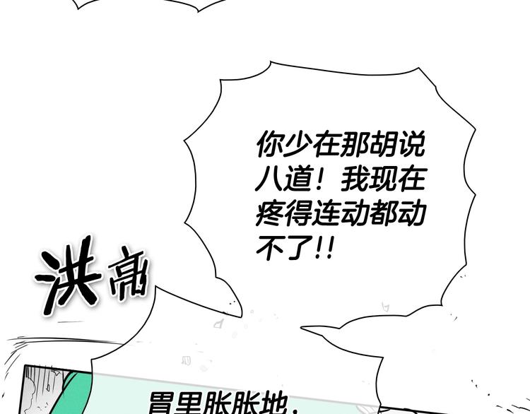 第189话 妈呀！！！！！88