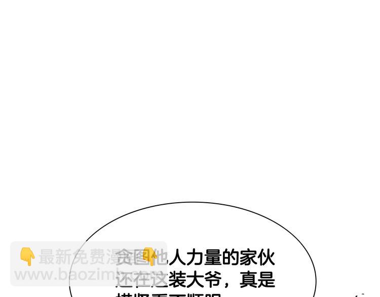 第190话 失控的力量！118