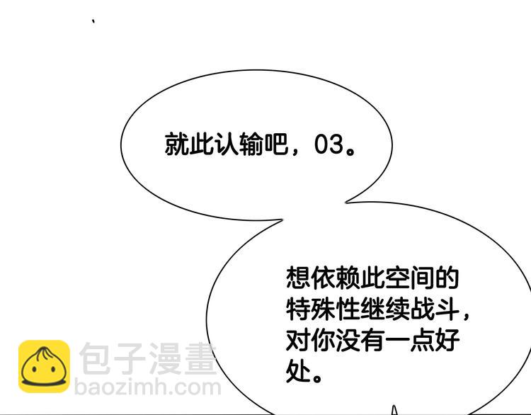 第190话 失控的力量！122