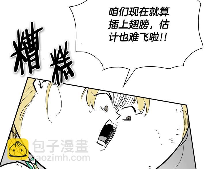 第190话 失控的力量！14